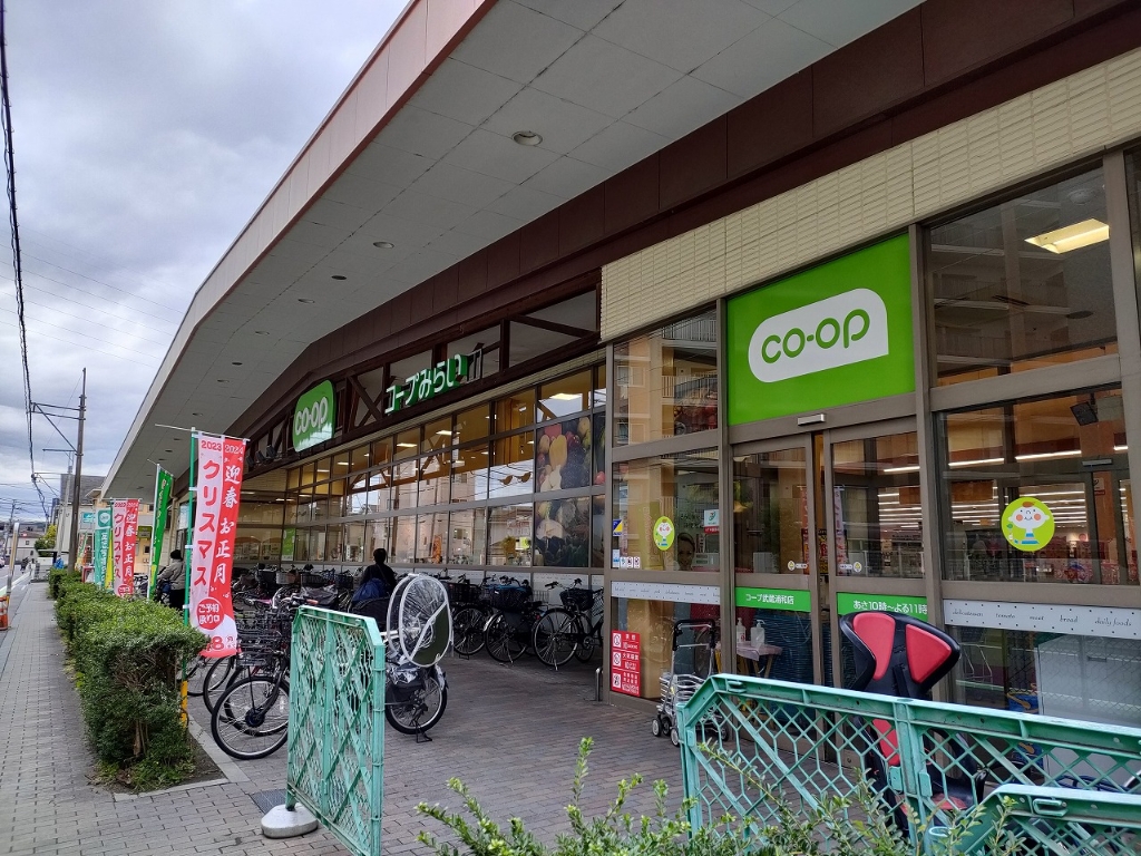 スーパー　コープみらい コープ武蔵浦和店（スーパー）まで425m