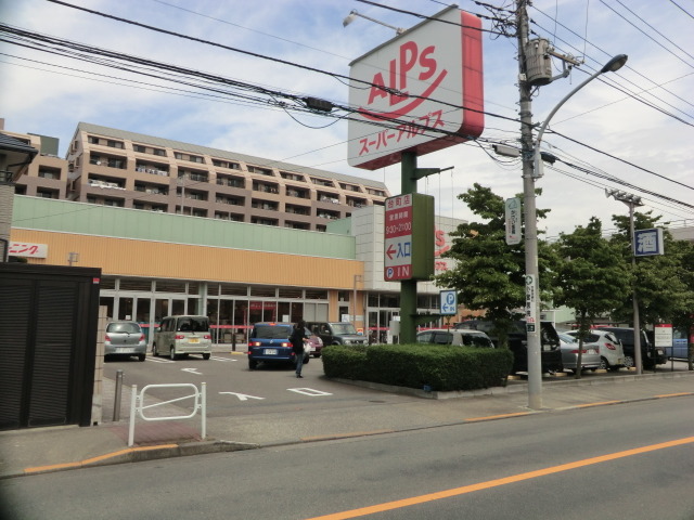 スーパー　スーパーアルプス台町店（スーパー）まで560m