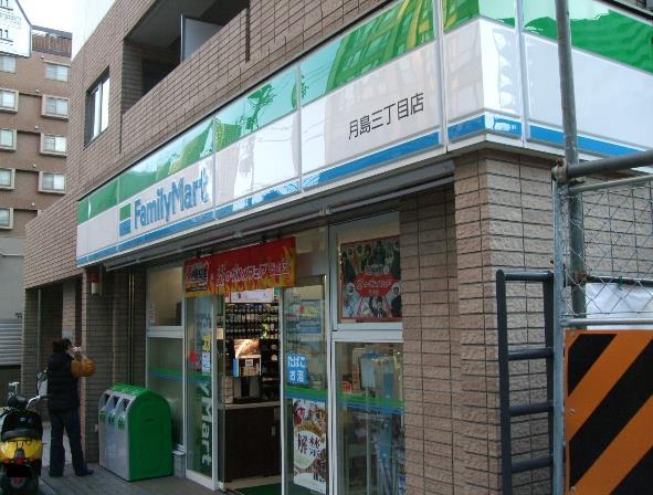 コンビニ　ファミリーマート 月島三丁目店（コンビニ）まで155m