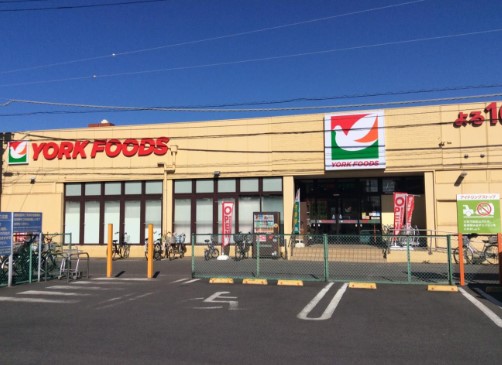 スーパー　ヨークフーズ 勝田台店（スーパー）まで576m