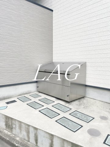 その他共有部分　共用ゴミ捨て場です。