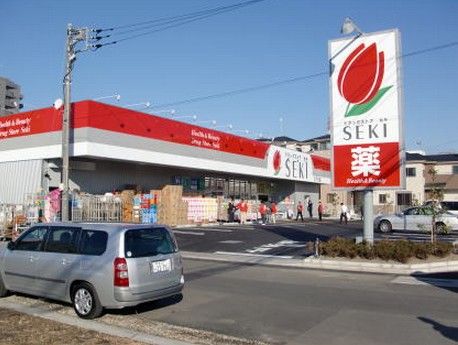 ドラックストア　ドラッグストアセキ北戸田店（ドラッグストア）まで483m