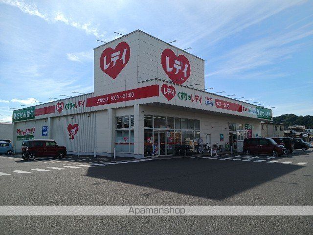 ドラックストア　くすりのレデイ大新田店（ドラッグストア）まで350m