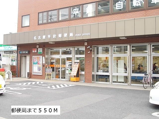 郵便局　郵便局（郵便局）まで550m