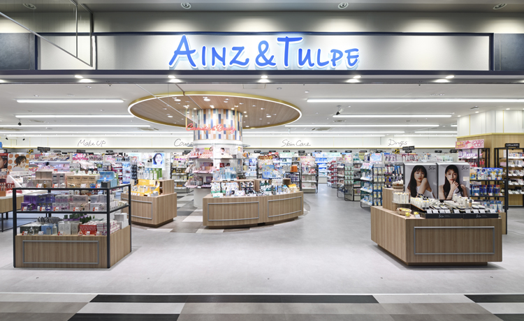 ドラックストア　アインズ＆トルペマルヤマクラス店（ドラッグストア）まで235m
