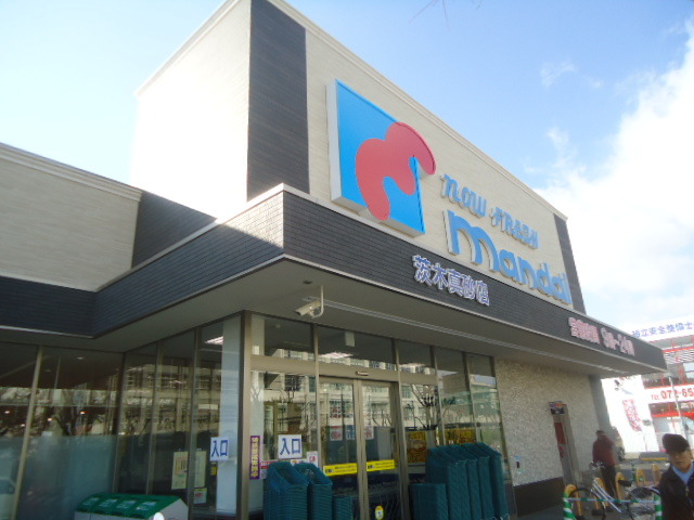 スーパー　万代茨木真砂店（スーパー）まで623m