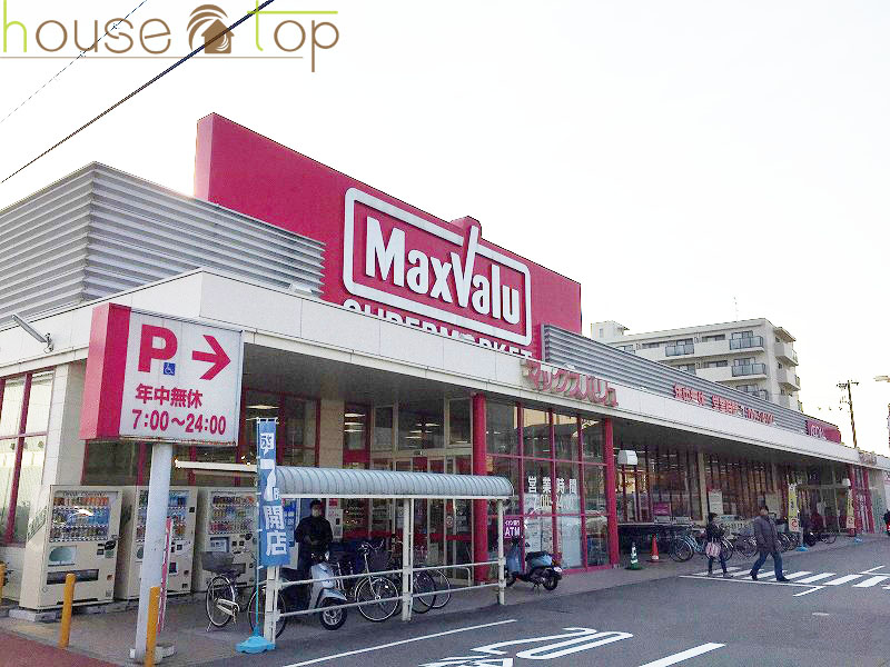 スーパー　Maxvalu西宮浜町店（スーパー）まで115m