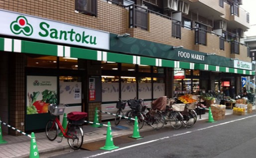 スーパー　（株）三徳下井草店（スーパー）まで538m