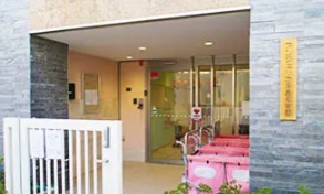 幼稚園・保育園　桜のこみち保育園（幼稚園・保育園）まで198m