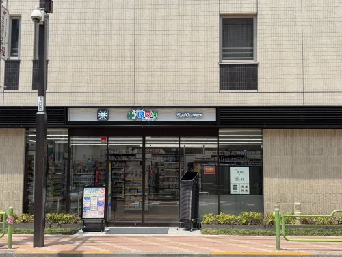 ドラックストア　ぱぱす月島4丁目店（ドラッグストア）まで64m