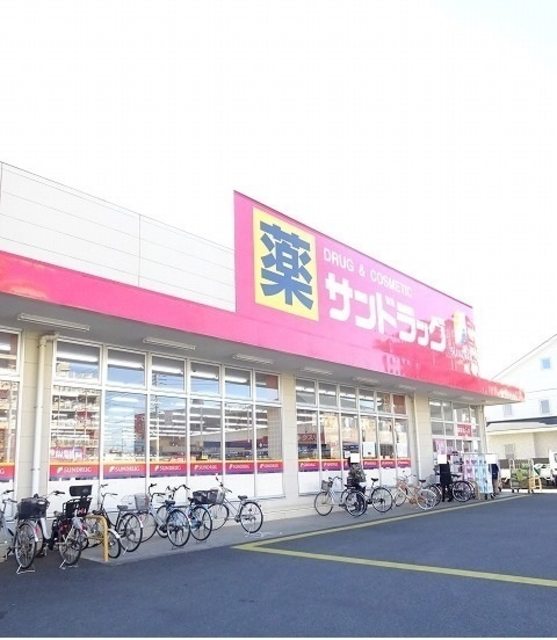 ドラックストア　サンドラッグ東大和桜が丘店（ドラッグストア）まで748m