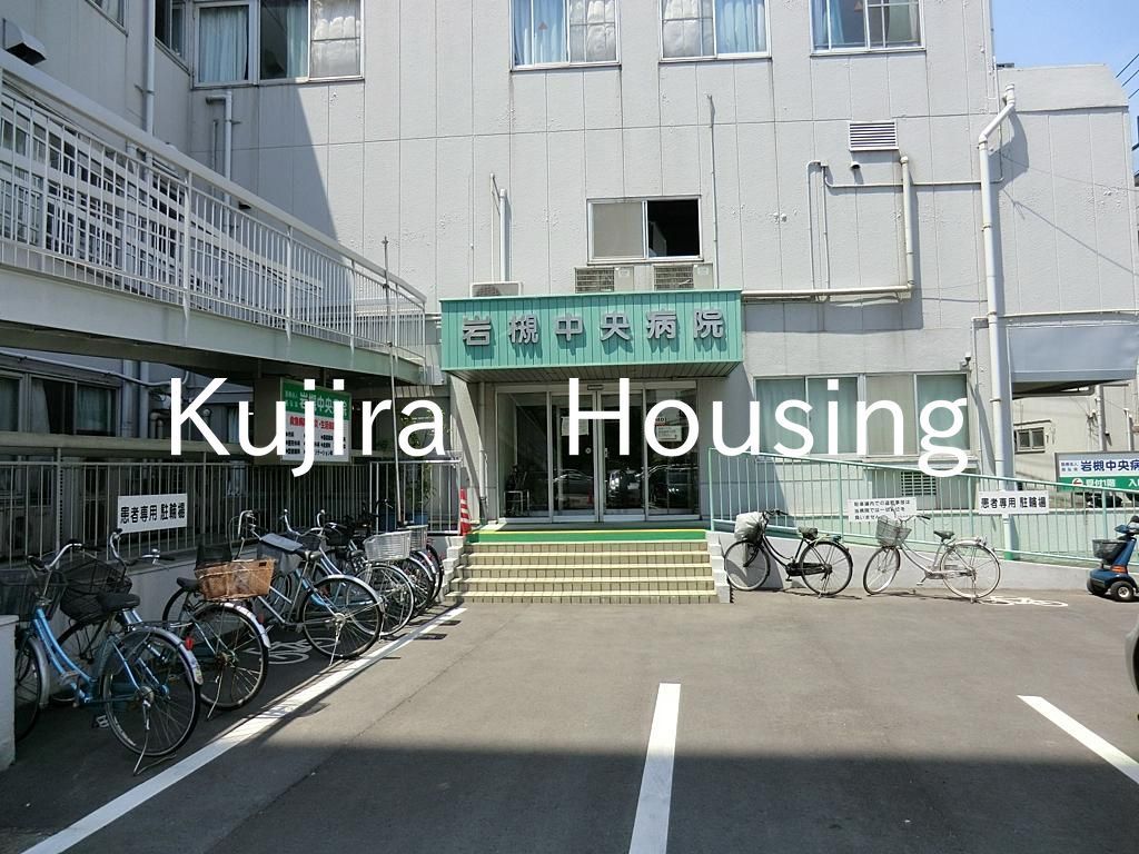 病院　慈弘会岩槻中央病院（病院）まで830m