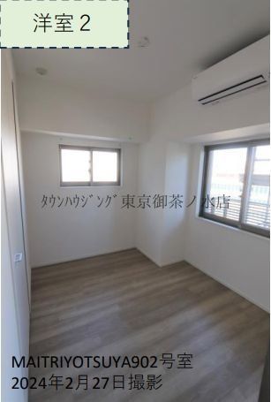 その他部屋・スペース