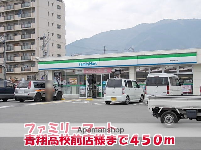 その他　ファミリーマート青翔高校前店様（その他）まで450m