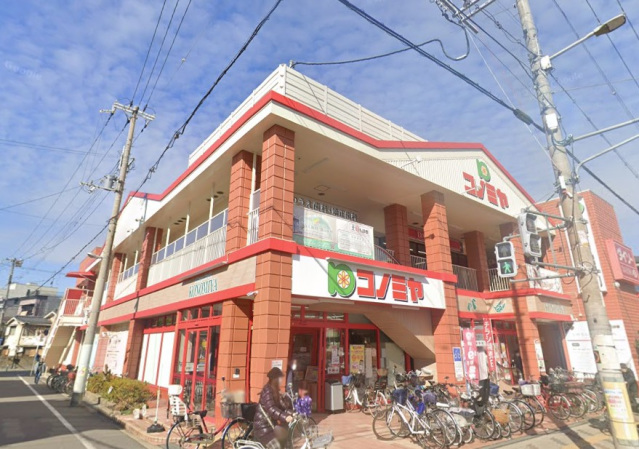 スーパー　コノミヤ南田辺店（スーパー）まで278m