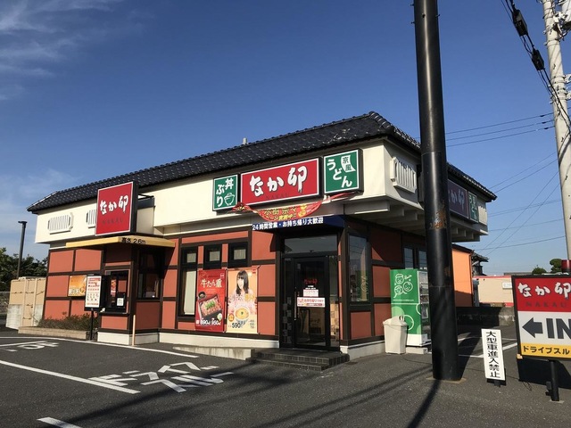 飲食店　なか卯 126号旭店（飲食店）まで483m