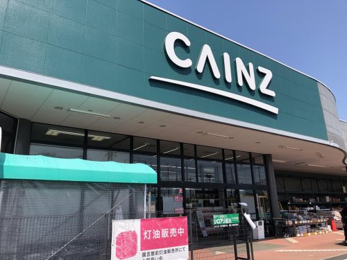 ホームセンター　カインズ 旭店（ホームセンター）まで325m