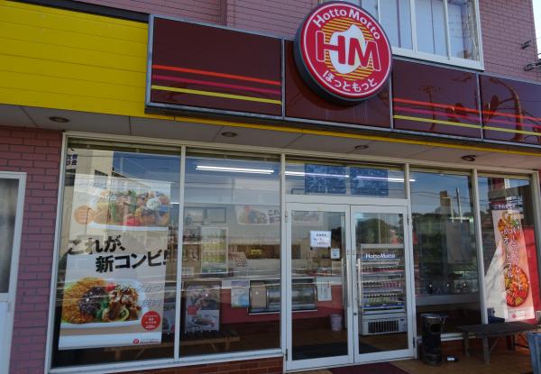 その他　ほっともっと 旭店(千葉県)（その他）まで548m