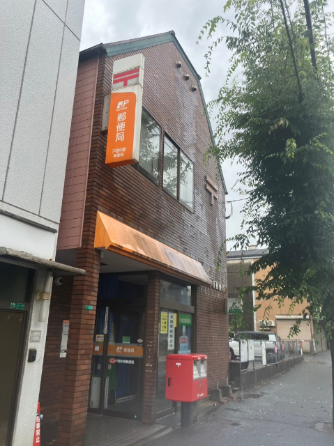 郵便局　戸畑中原郵便局（郵便局）まで1025m