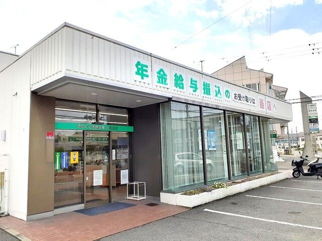 銀行　きのくに信用金庫楠見支店様（銀行）まで700m