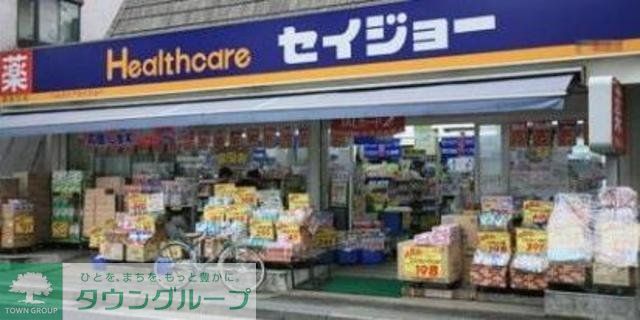 ドラックストア　くすりセイジョー（ドラッグストア）まで500m