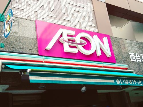 スーパー　まいばすけっと 西台駅西口店（スーパー）まで911m