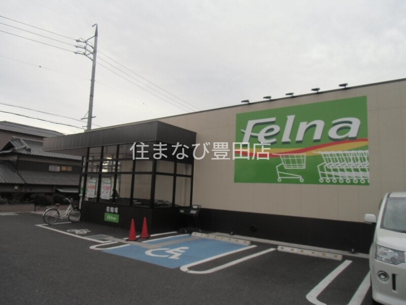 スーパー　Felna井上店（スーパー）まで515m