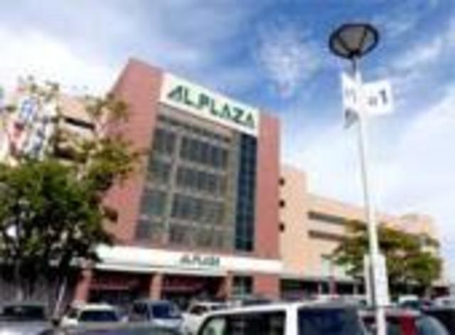 スーパー　アル・プラザ草津（スーパー）まで563m