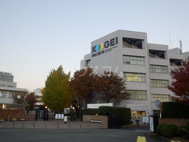 大学・短大　東京工芸大学　厚木キャンパス（大学・短大）まで2124m