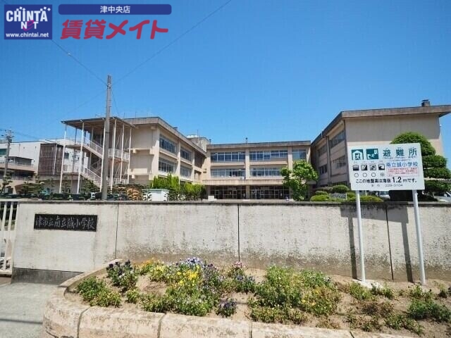 小学校　津市立南立誠小学校（小学校）まで849m