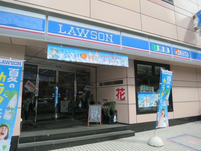 コンビニ　ローソン恵比寿三丁目店（コンビニ）まで184m