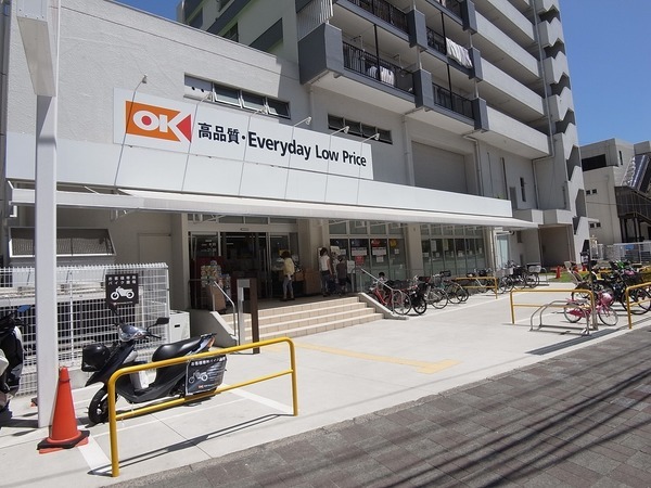 スーパー　オーケー平野店（スーパー）まで241m