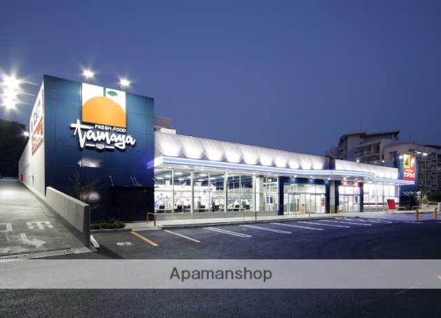 スーパー　スーパーたまや野庭店（スーパー）まで772m