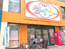 スーパー　ザ・ダイソー DAISO 名古屋今池店（スーパー）まで168m