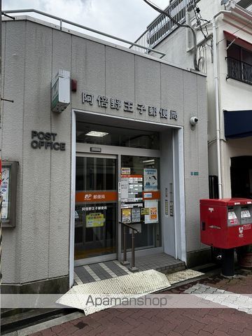 郵便局　阿倍野王子郵便局（郵便局）まで944m