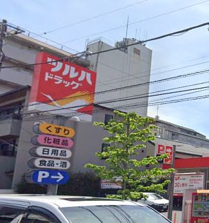 ドラックストア　ツルハドラッグ 南品川店（ドラッグストア）まで495m