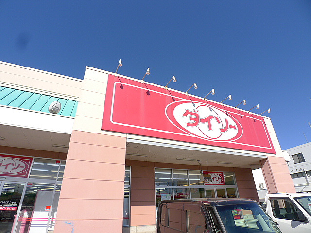 スーパー　ザ・ダイソー いなげや松伏店（スーパー）まで210m