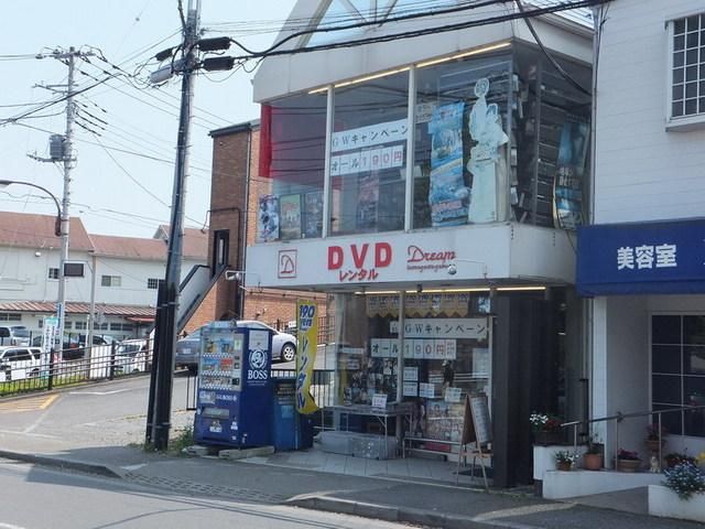 その他　レンタルビデオ（その他）まで280m