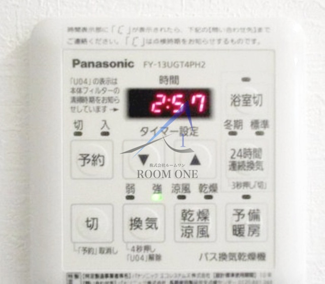 その他設備　浴室乾燥機パネルです。