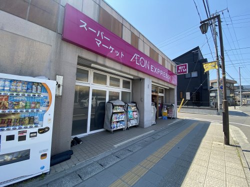 スーパー　AEON EXPRESS(イオンエクスプレス) 仙台平成店（スーパー）まで426m