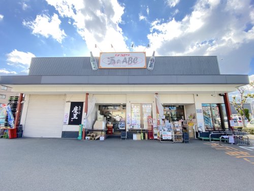 その他　酒のABC なかもず店（その他）まで215m