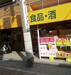 スーパー　アコレお花茶屋店（スーパー）まで740m