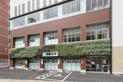 スーパー　京急ストア高輪店（スーパー）まで132m