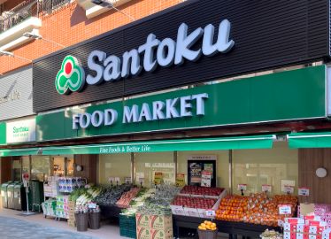 スーパー　Santoku西早稲田店（スーパー）まで340m