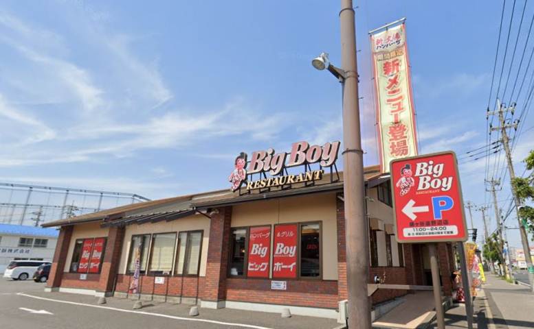 飲食店　ビッグボーイ鎌ヶ谷道野辺店（飲食店）まで370m