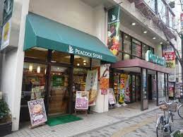 スーパー　ピーコックストア恵比寿店（スーパー）まで423m