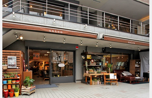 ホームセンター　unico代官山店（ホームセンター）まで587m