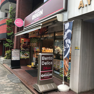 飲食店　キッチンオリジン恵比寿店（飲食店）まで421m