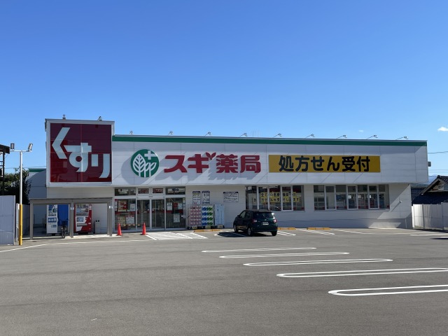 ドラックストア　スギ薬局粟津店（ドラッグストア）まで287m