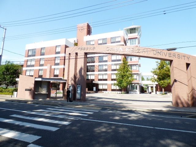 その他　私立千葉経済大学（その他）まで3800m